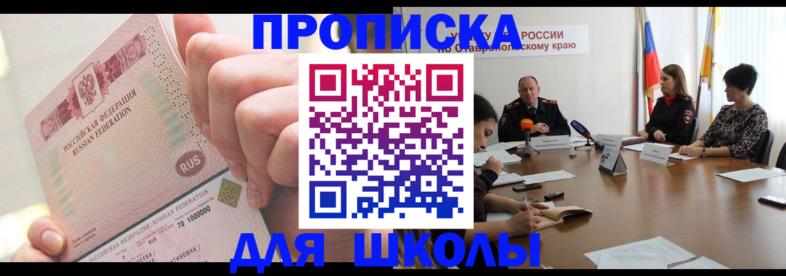 прописка от собственника в Махачкале