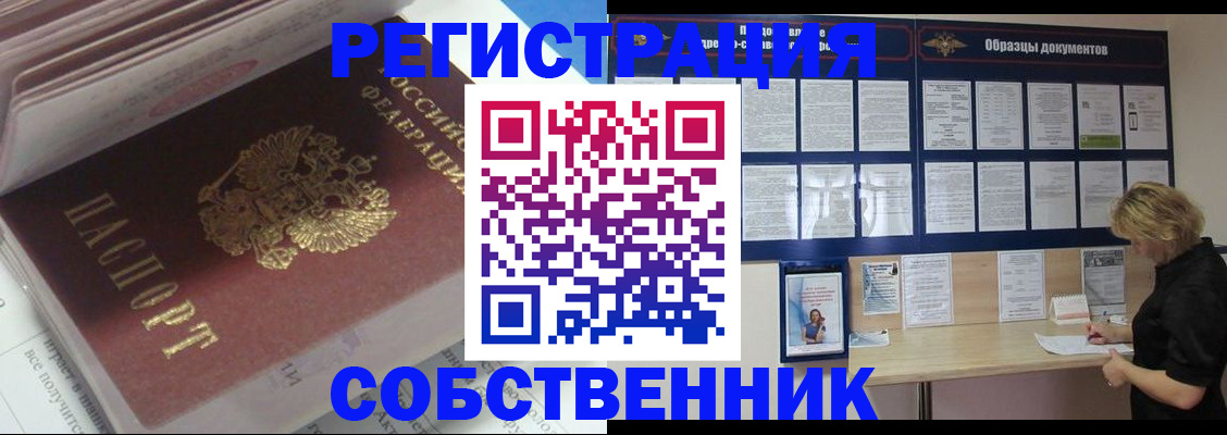 прописка ребенка в Махачкале