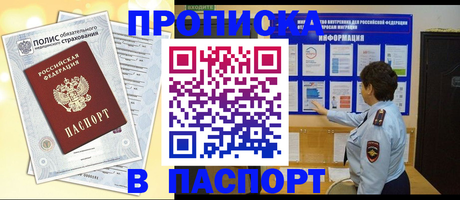 временная регистрация собственник в Махачкале