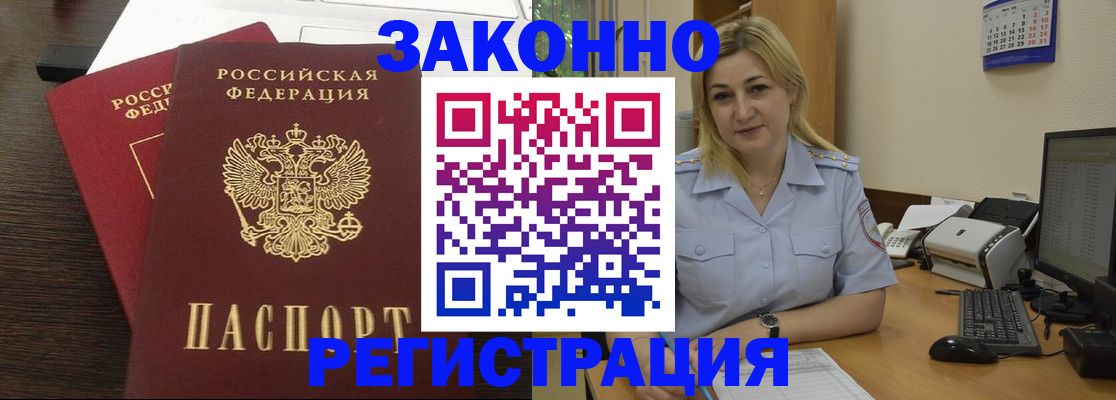 прописка от собственника в Махачкале