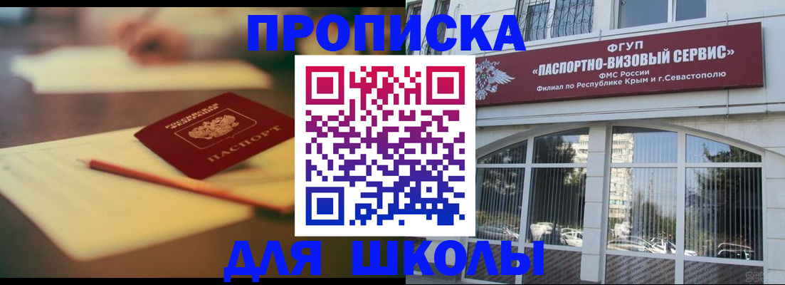 временная регистрация для всех в Махачкале