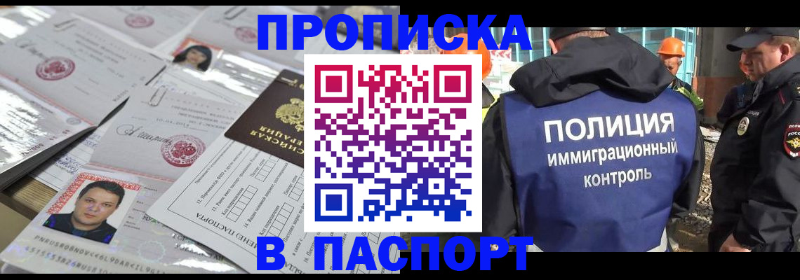 временная регистрация надежно в Махачкале