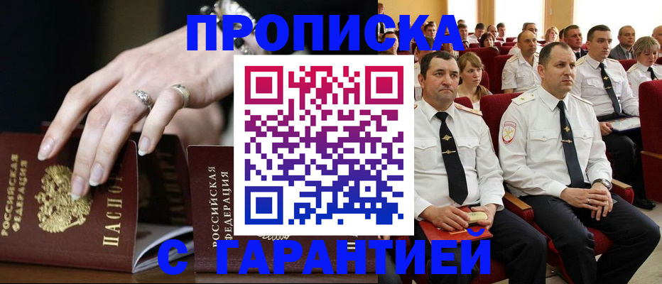 временная регистрация купить в Махачкале