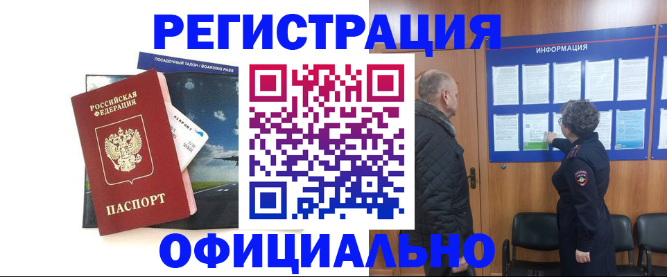 прописка в квартире в Махачкале